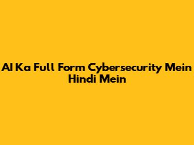 AI Ka Full Form Cybersecurity Mein Hindi Mein