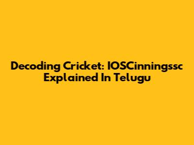 Decoding Cricket: IOSCinningssc Explained In Telugu