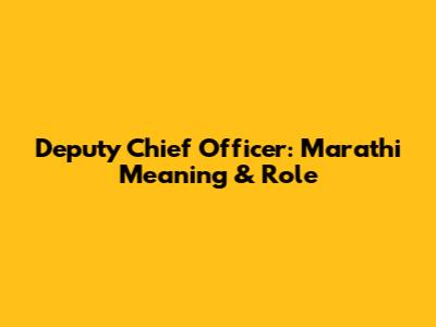 Deputy Chief Officer: Marathi Meaning & Role