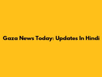 Gaza News Today: Updates In Hindi