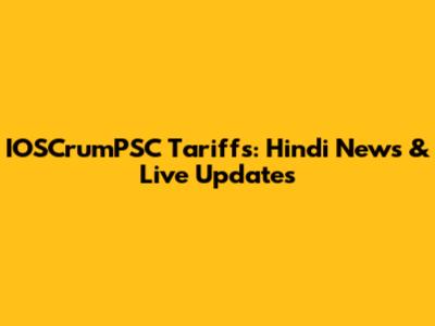 IOSCrumPSC Tariffs: Hindi News & Live Updates