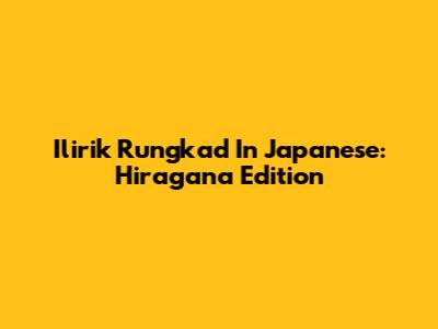 Ilirik Rungkad In Japanese: Hiragana Edition