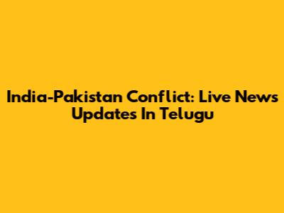India-Pakistan Conflict: Live News Updates In Telugu