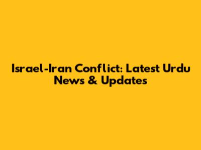 Israel-Iran Conflict: Latest Urdu News & Updates