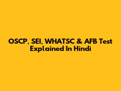 OSCP, SEI, WHATSC & AFB Test Explained In Hindi