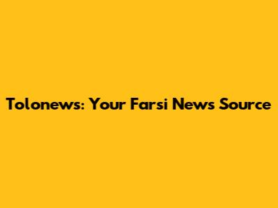 Tolonews: Your Farsi News Source